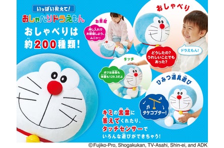 国民的人気キャラクター ドラえもん と一緒に楽しく遊んで学べる ドラえもん ひみつ道具でまなブック 22年2月下旬発売予定 株式会社アガツマのプレスリリース 国民的人気キャラクター ドラえもん と一緒に楽しく遊んで学べる ドラえもん ひみつ道具でまなブック 22年2月下旬発売予定 株式会社アガツマのプレスリリース