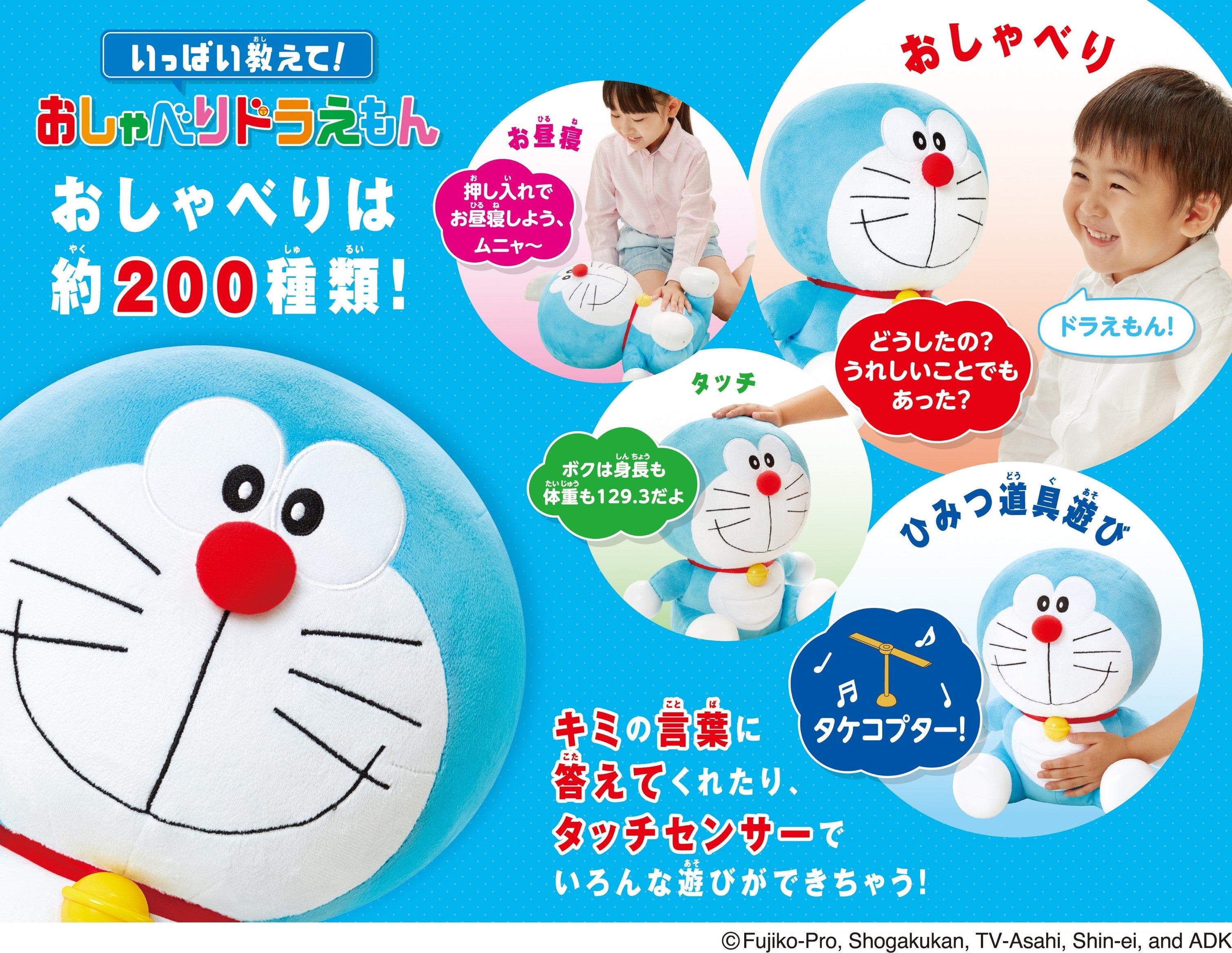 ドラえもん 動画セット 売れ筋アイテムラン