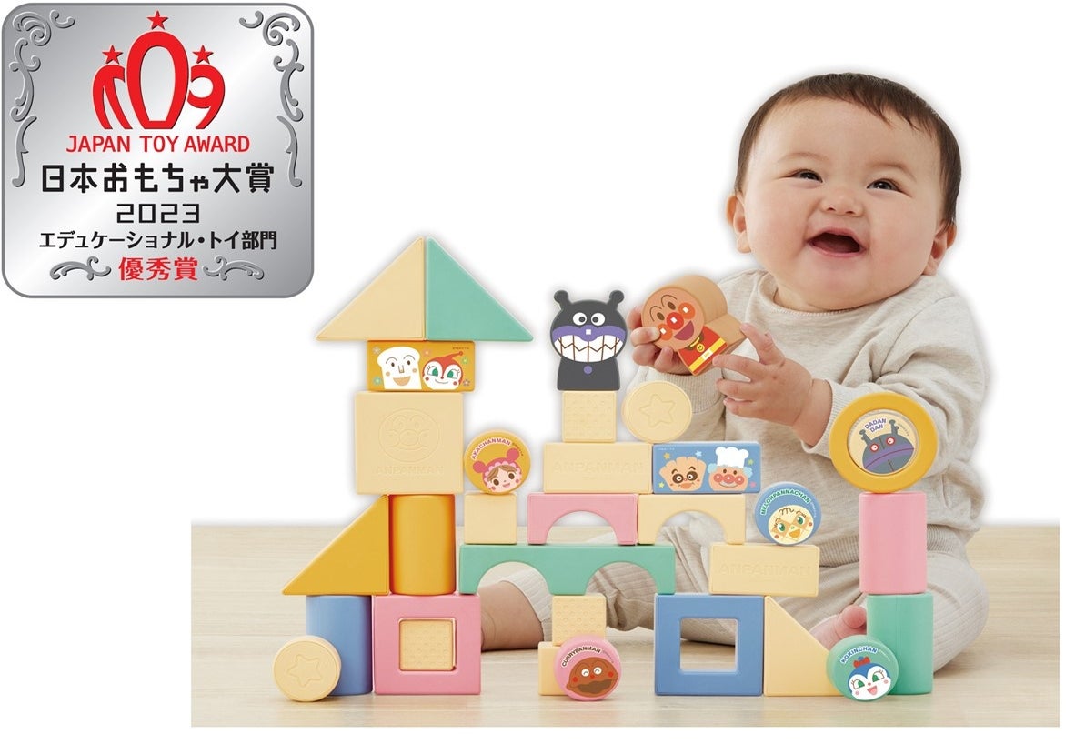 「アガツマのエデュケーショナル・トイが日本おもちゃ大賞2023で優秀賞を獲得！」