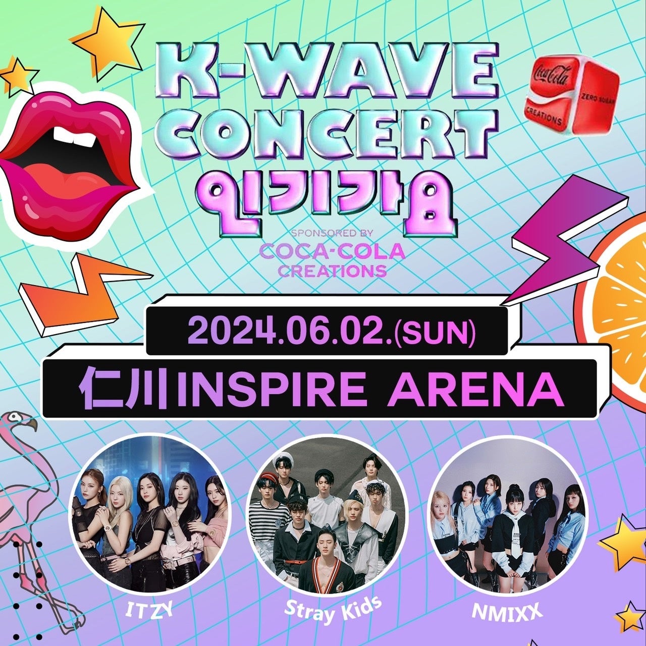 Stray Kids、ITZY、NMIXXが出演決定!K-WAVEコンサート in 韓国、日本公式チケット販売開始 Stray Kids、ITZY、NMIXXが出演決定!K-WAVEコンサート in 韓国、日本公式チケット販売開始