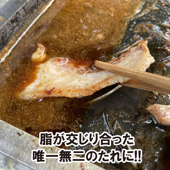 唯一無二のたれ