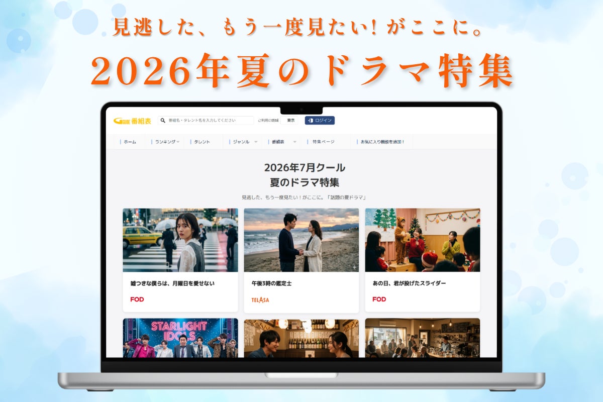 【フジテレビ】集英社創業 100 周年記念コラボ!『漫道コバヤシ“少年ジャンプ”レジェンド集合SP』11 月 14 日(土)18 時~19 時 30 分(予定) フジテレビONE スポーツ・バラエティ