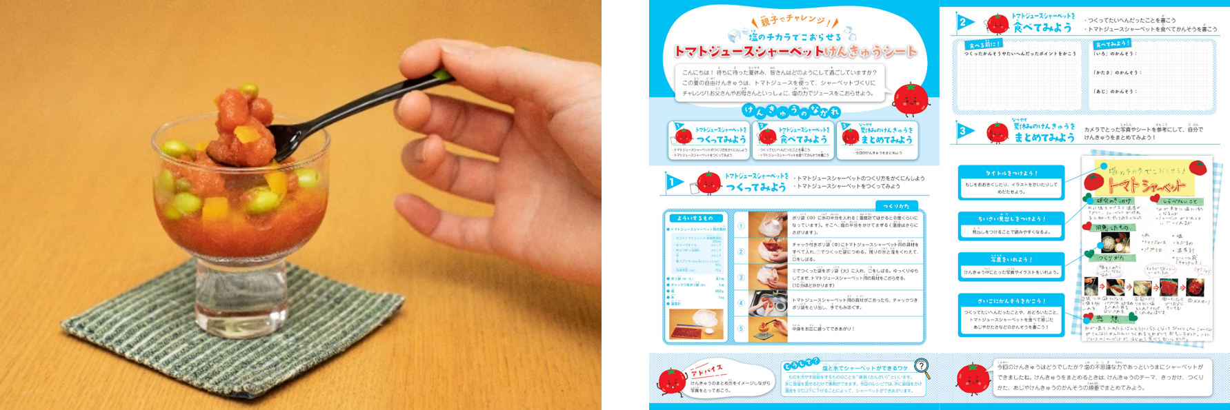 エヴァンゲリオン オリジナルカトラリーセット 野菜生活100コラボ品　カゴメ カゴメ『野菜生活100』×『エヴァンゲリオン』20周年コラボ