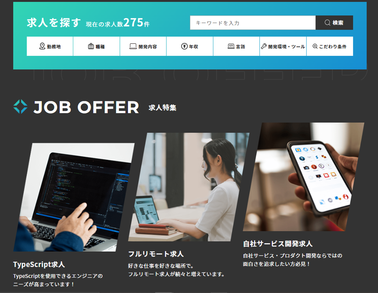 「Do!T」の求人検索