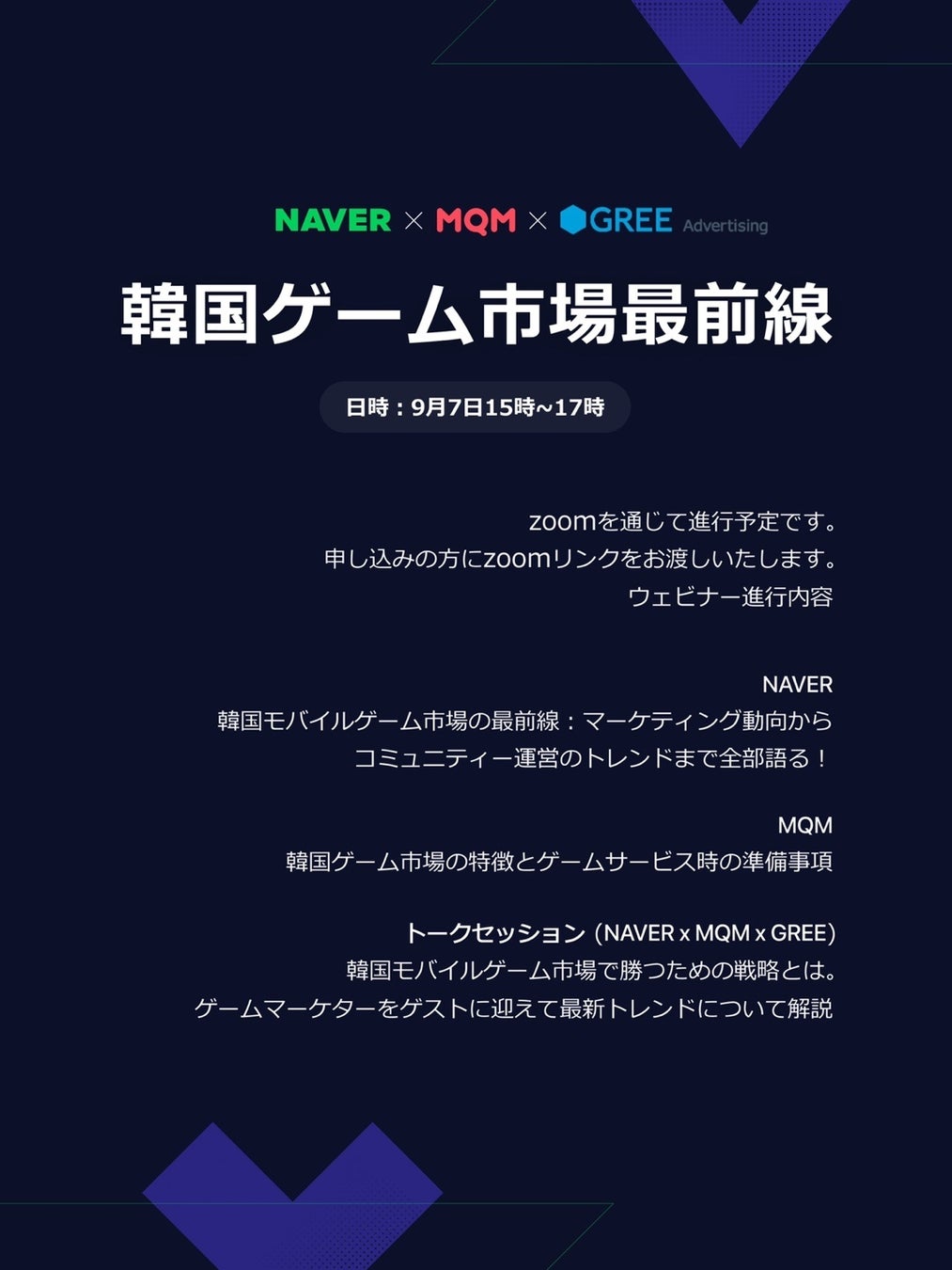 韓国no 1インターネット企業ネイバー Naver 韓国ゲーム市場に関するオンラインセミナー開催 株式会社h2インタラクティブのプレスリリース 韓国no 1インターネット企業ネイバー Naver 韓国ゲーム市場に関するオンラインセミナー開催 株式会社h2インタラクティブのプレスリリース