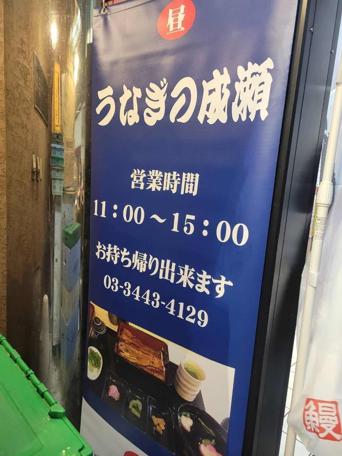 目黒駅前店
