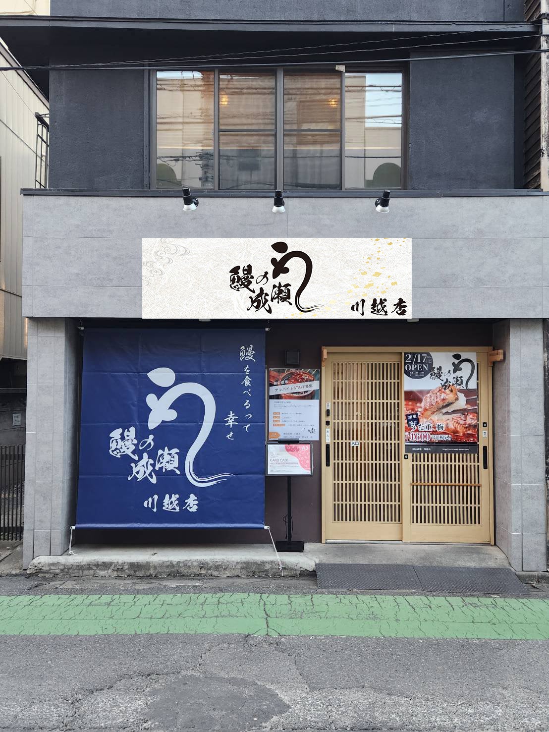川越店外観