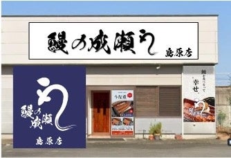島原店外観イメージ