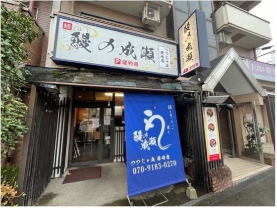 つつじヶ丘柴崎外観