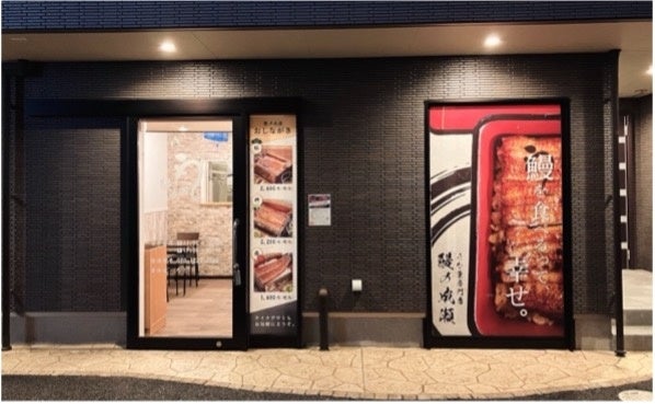浦和美園店