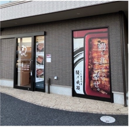 浦和美園店