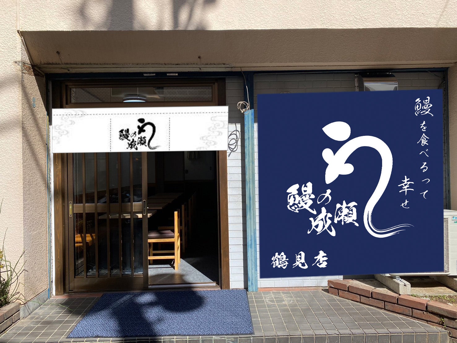 鶴見店外観
