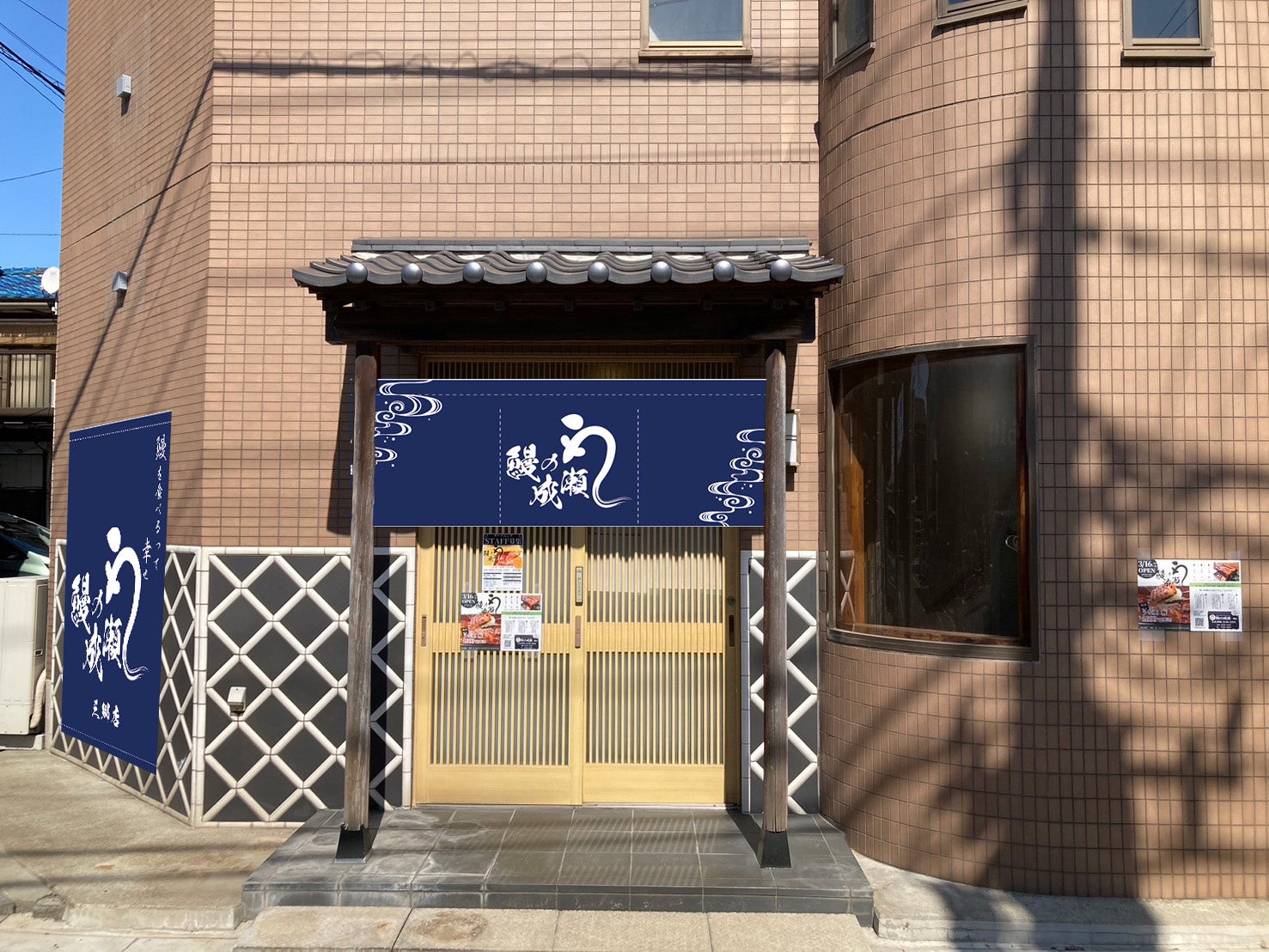 三郷店外観イメージ