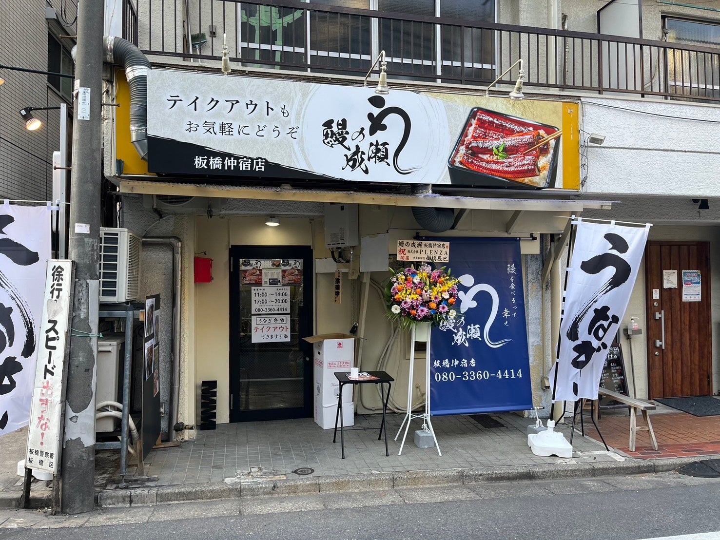 板橋中宿店　外観
