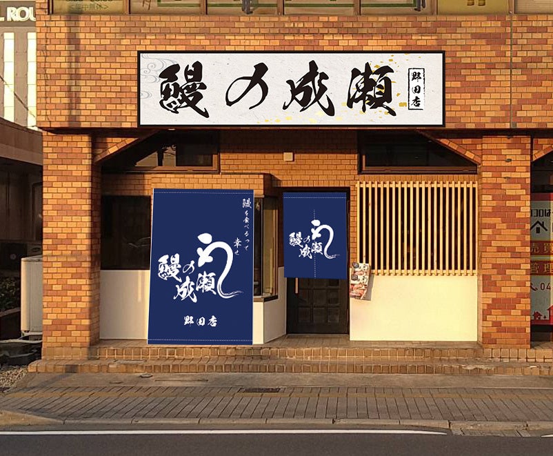 野田店外観イメージ