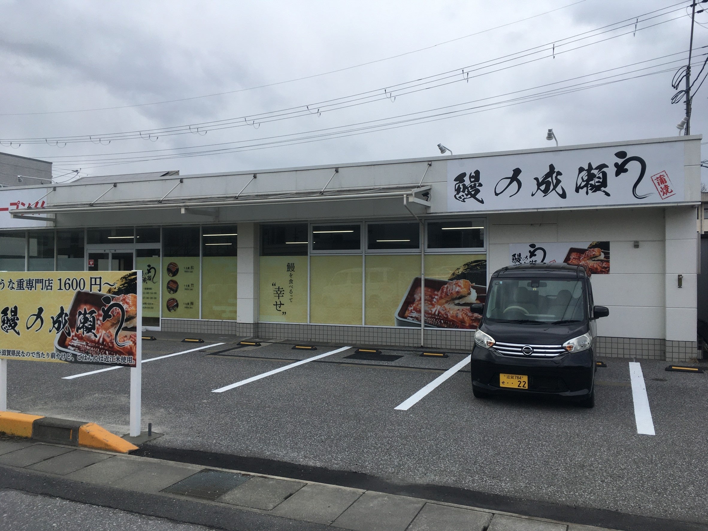 彦根店外観イメージ
