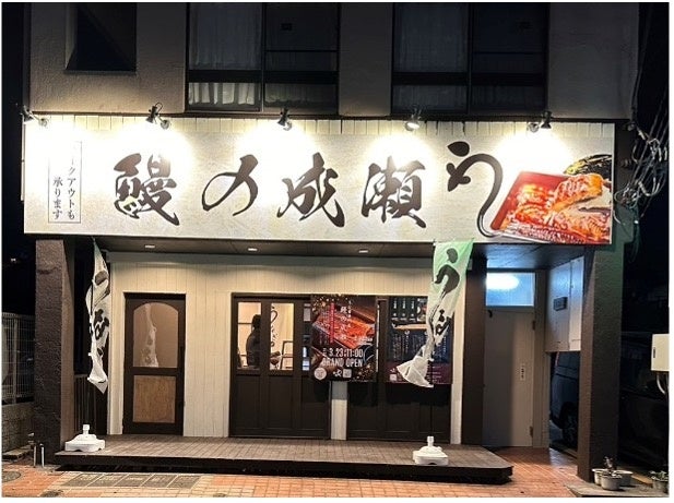 上大岡店外観