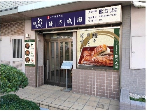 東中野店外観イメージ