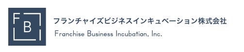 フランチャイズビジネスインキュベーション株式会社