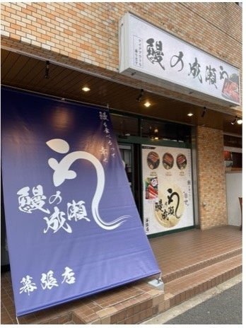 幕張店外観