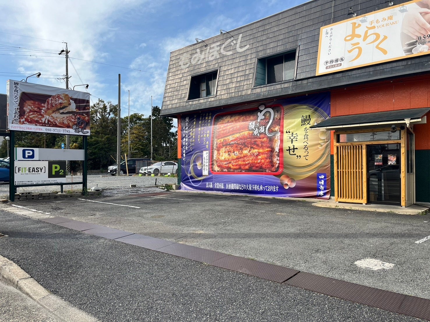 ▲四日市店　外観