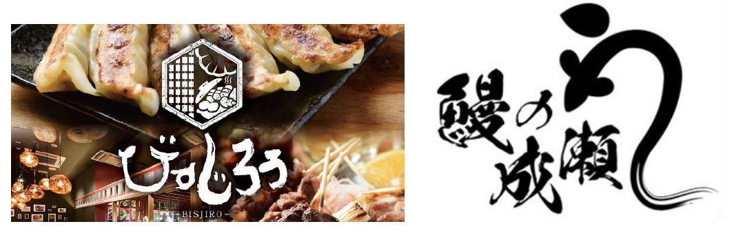 「びすじろう」×「鰻の成瀬」初コラボ勝川店オープン