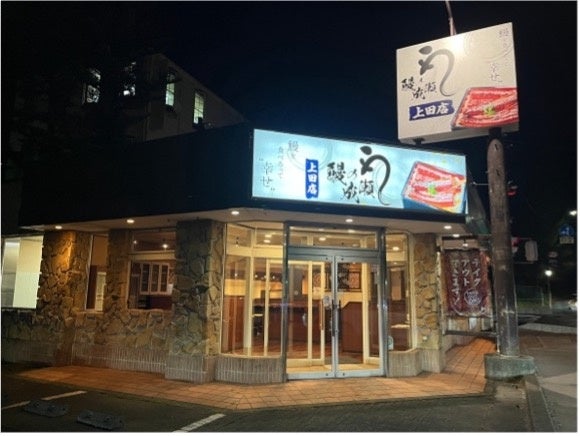 鰻の成瀬　上田店外観
