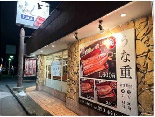 大きな看板が目印です！