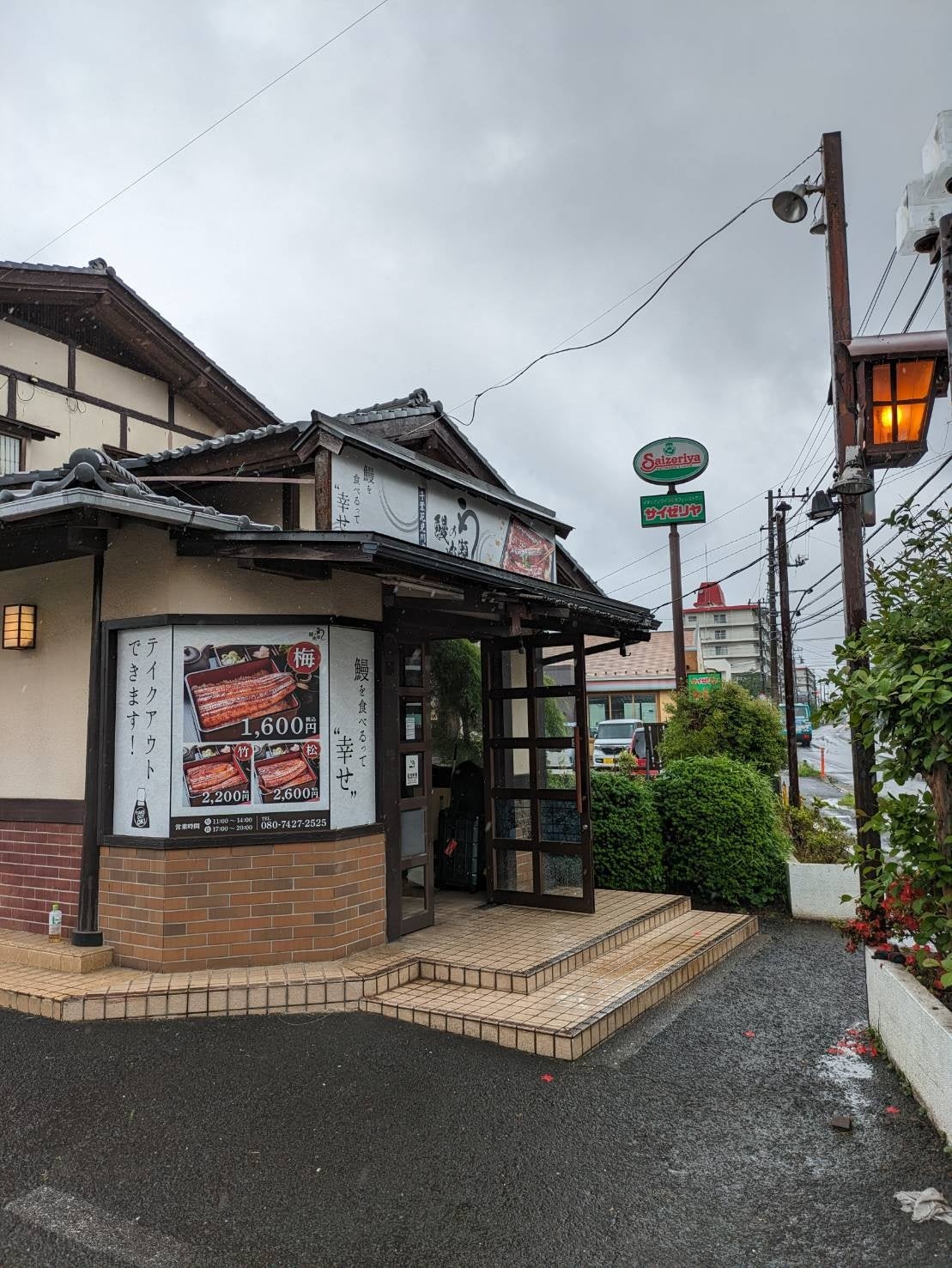 鰻の成瀬　千葉花見川店　外観
