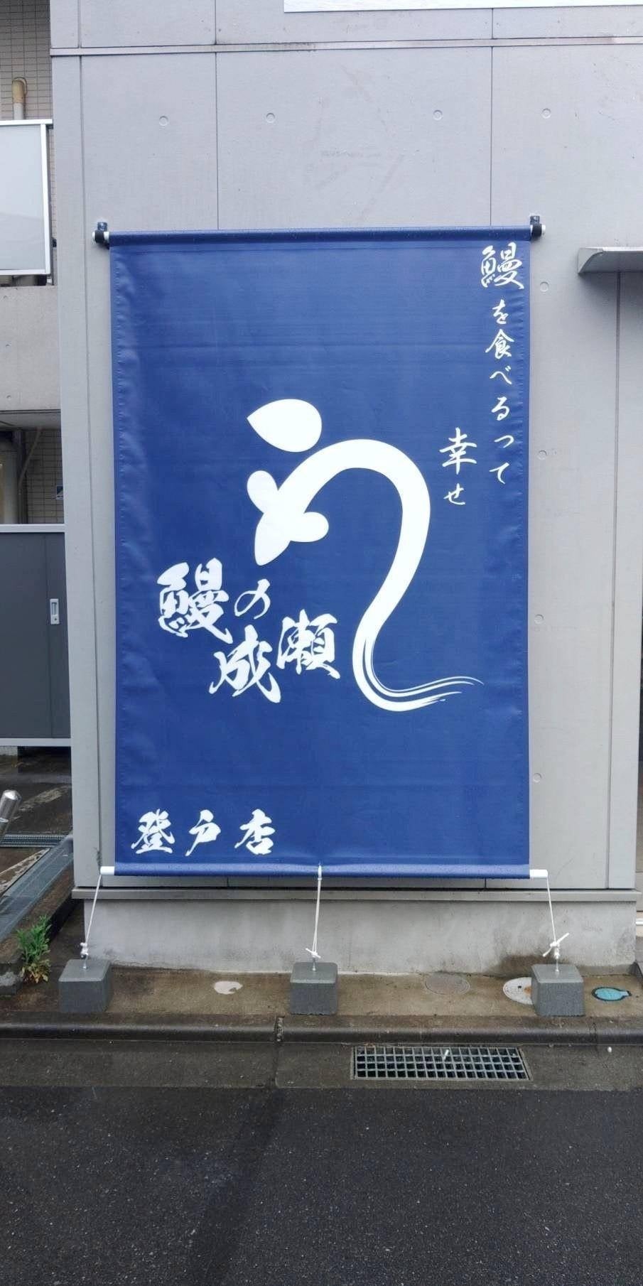 ▲青いタペストリーが目印