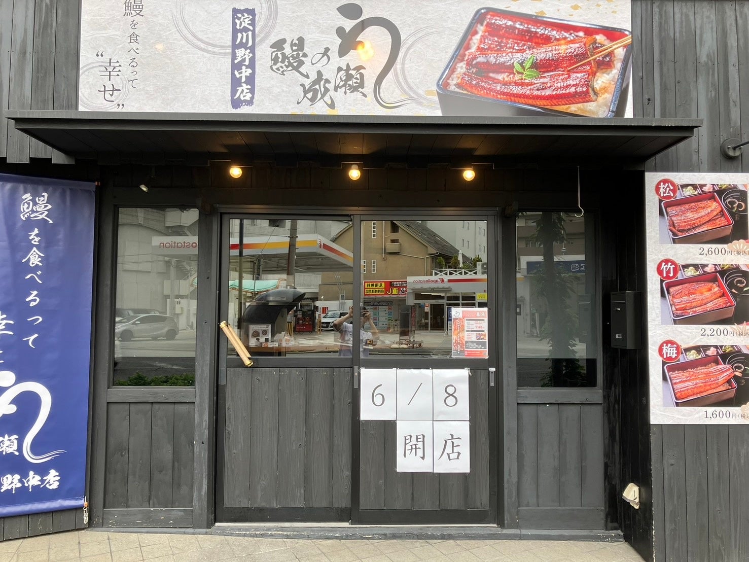 淀川野中店　シックでモダンな外観