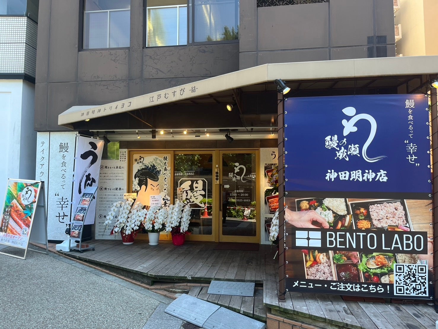 神田明神店外観