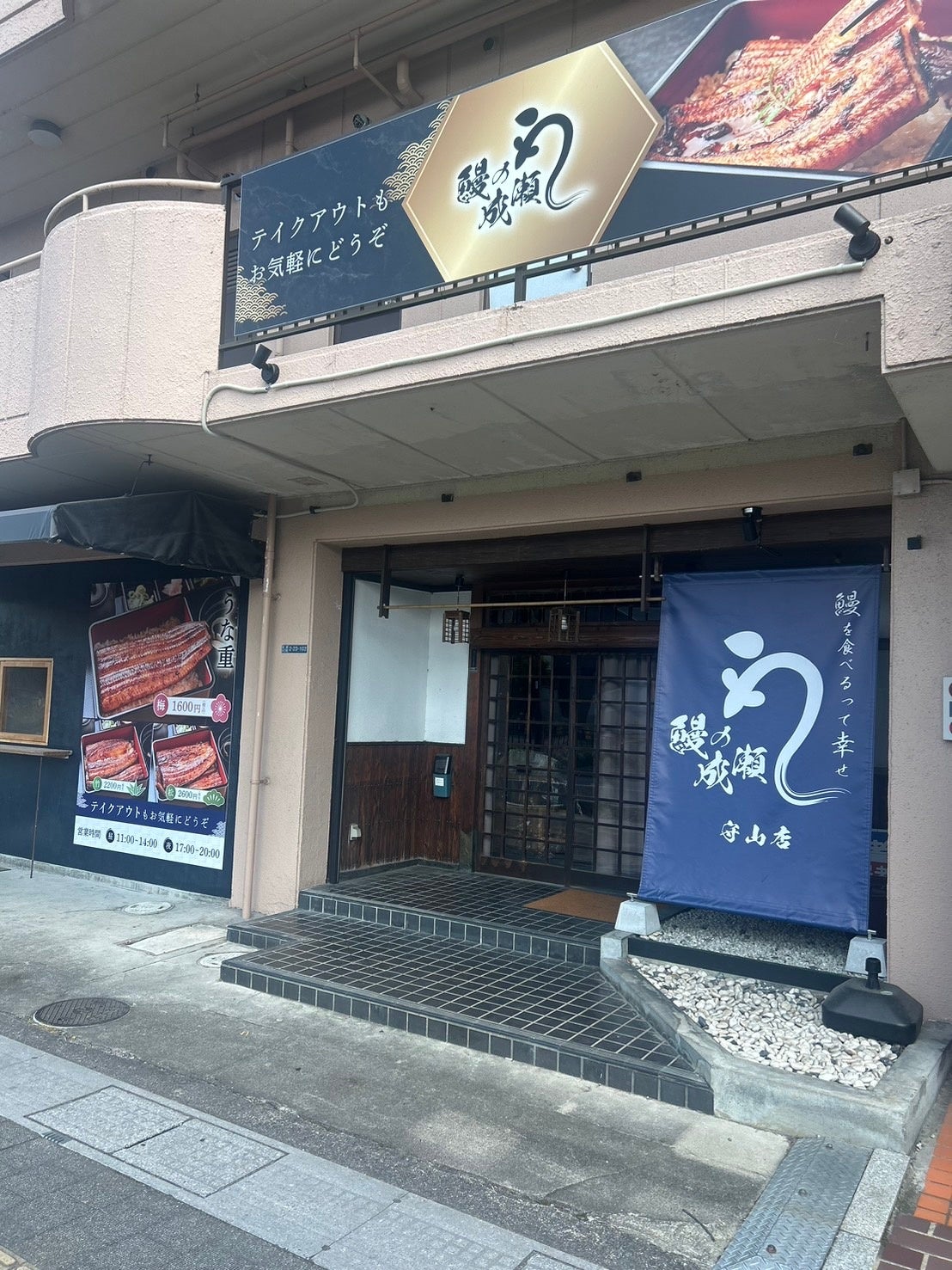 守山店外観