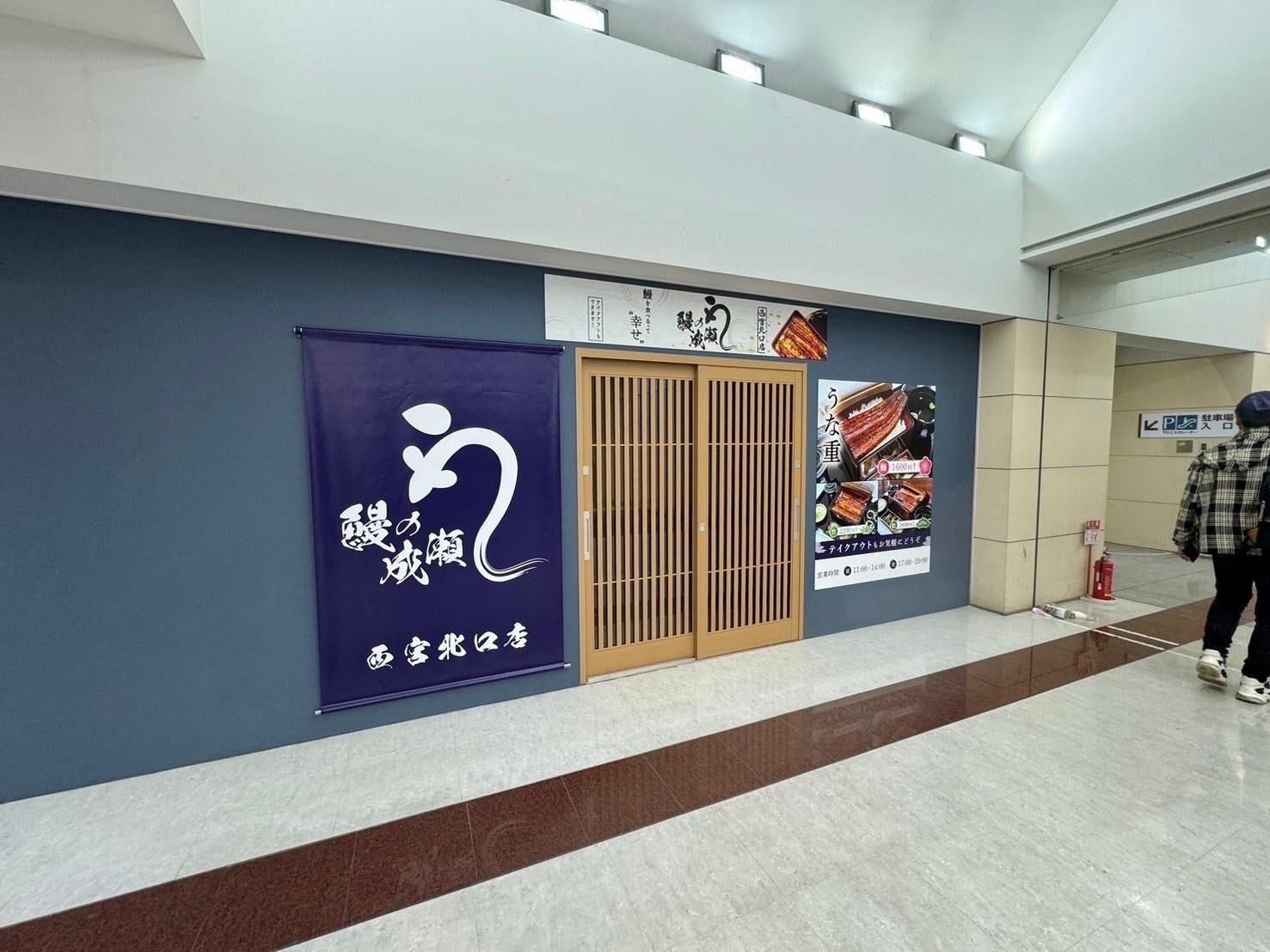 西宮北口店外観