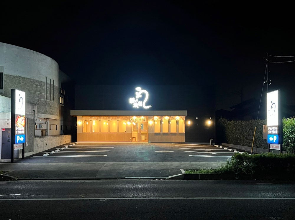 伊勢崎店の外観写真