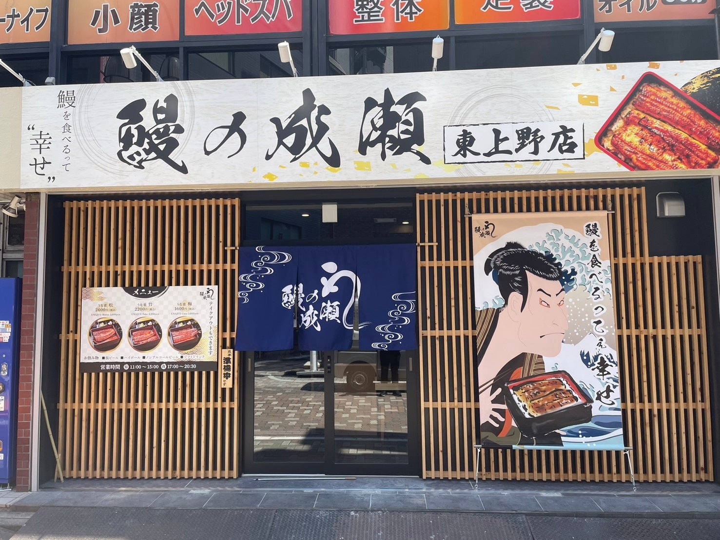 東上野店外観写真