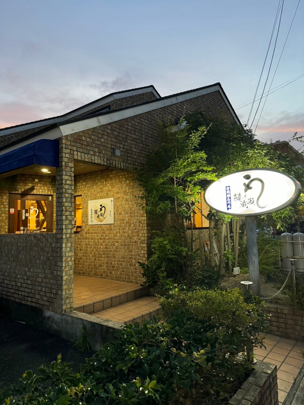 静岡瀬名川店外観写真