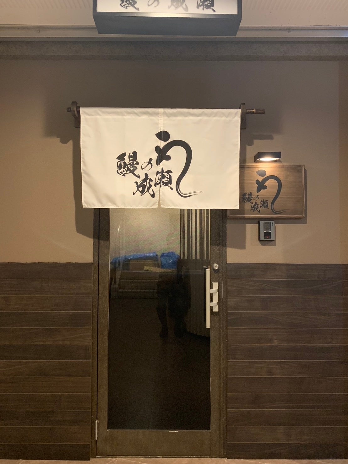 稲毛海岸店　外観写真