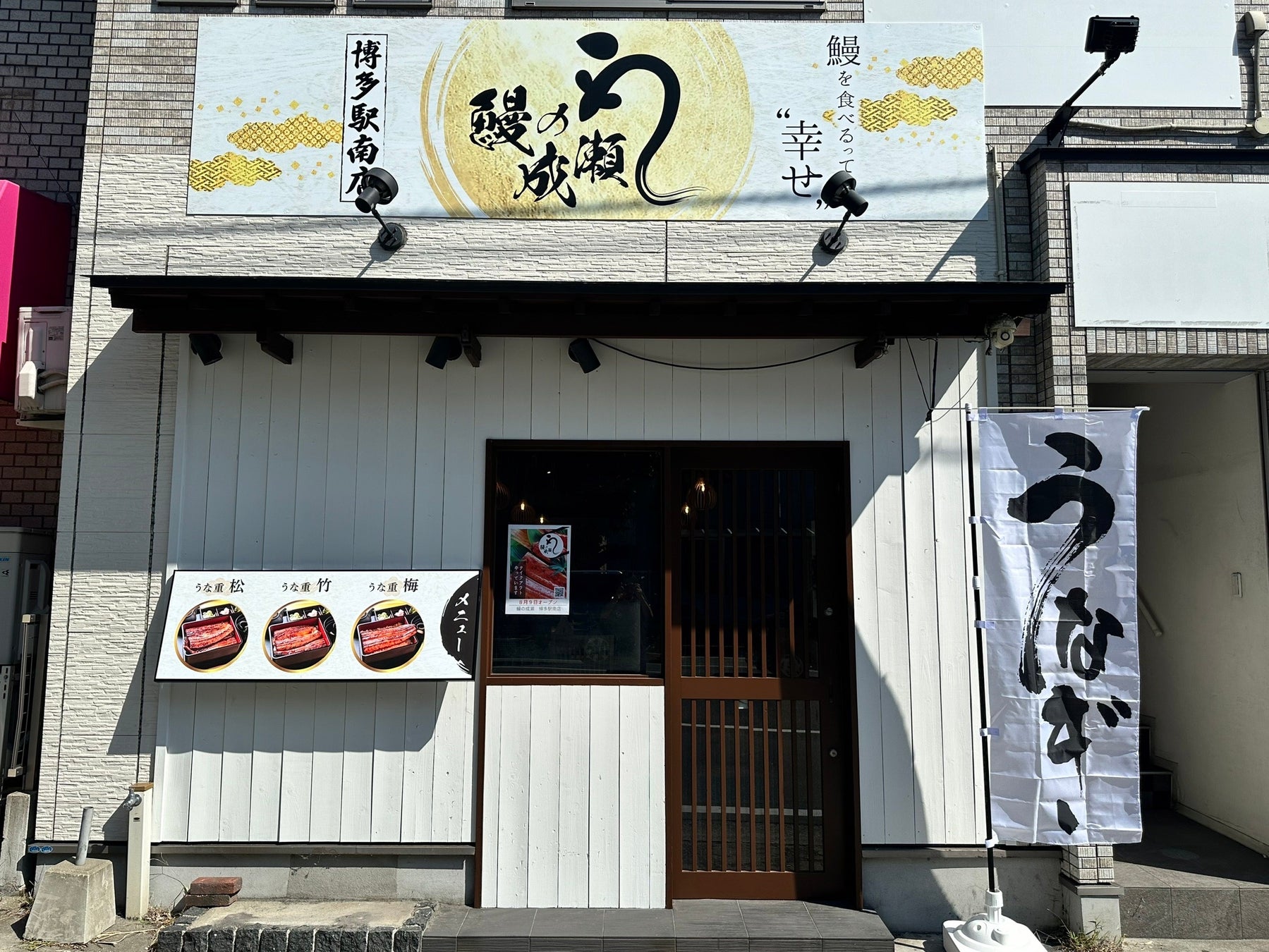 ▲博多駅南店 外観