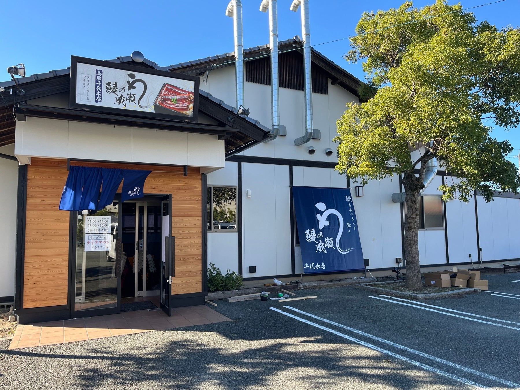 鳥取千代水店 外観写真