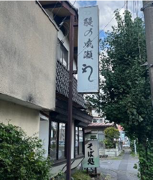 鰻の成瀬　宇都宮店外観