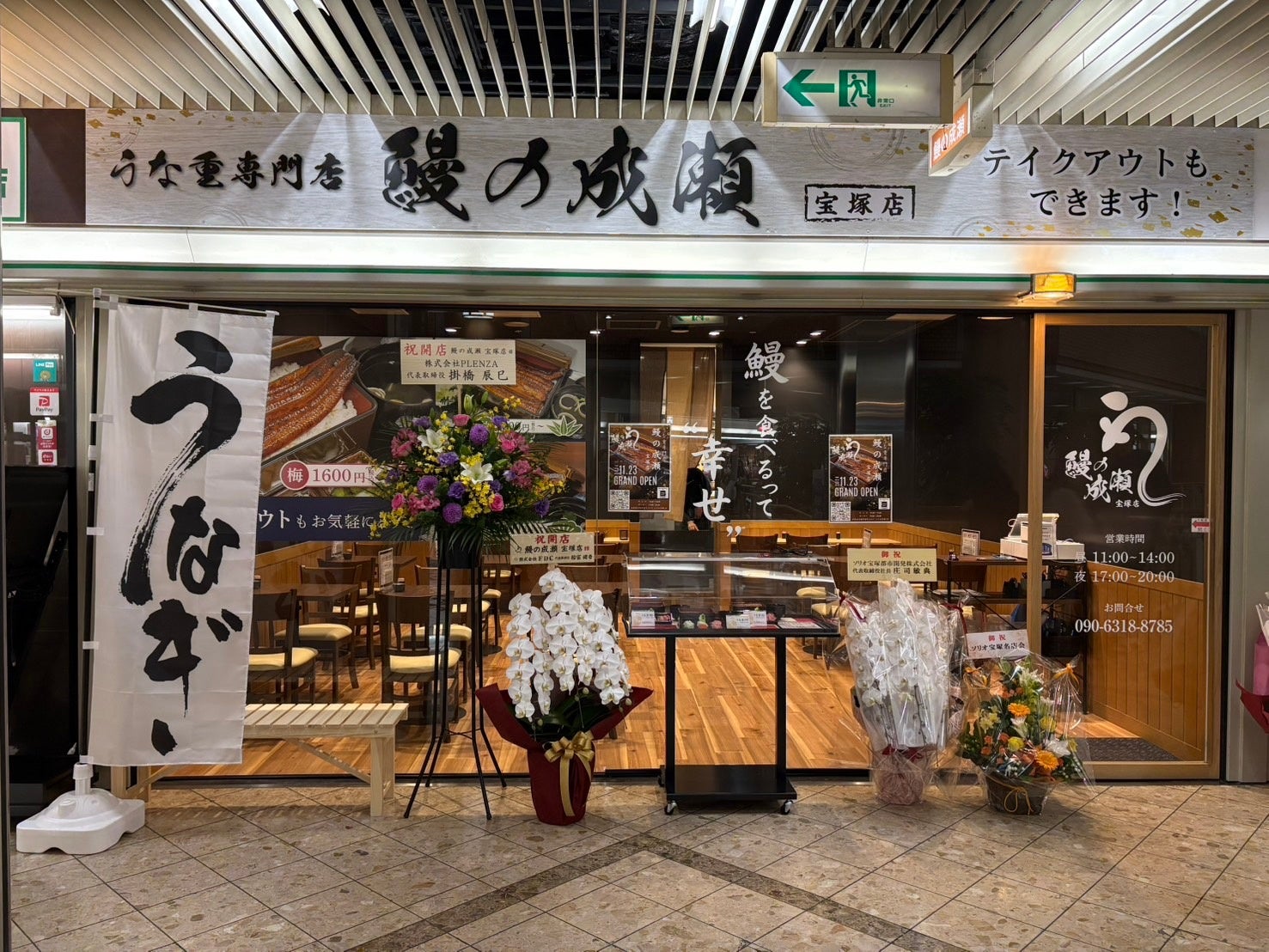 宝塚店 外観写真