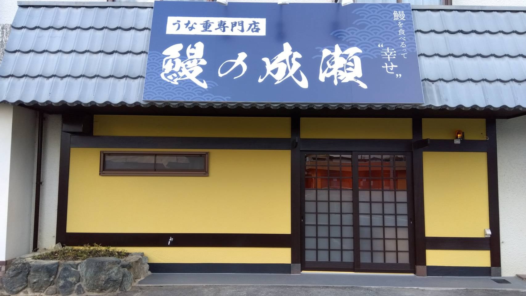 津山志戸部店 外観写真