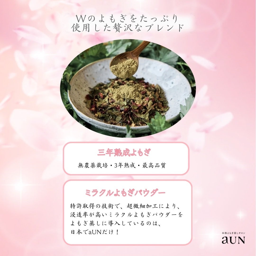 【moimoi】【GWセール⭐数量限定】よもぎ蒸し6点セット アルモワーズ(armoise)｜ホットペッパービューティー