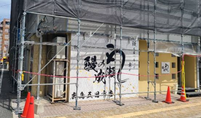 9月16日広島五日市店オープン