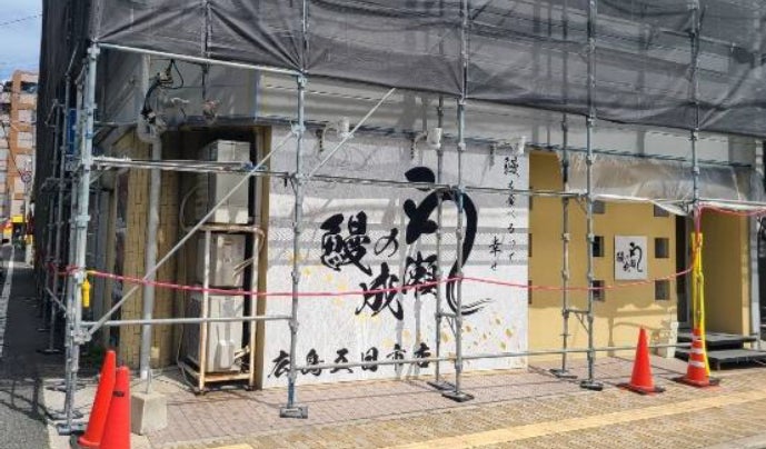 9月16日広島五日市店オープン