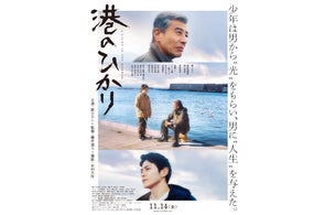 <映画『港のひかり』×鰻の成瀬>10月27日から【鰻の成瀬 来店者限定】その場で当たるプレゼント抽選イベントを開催