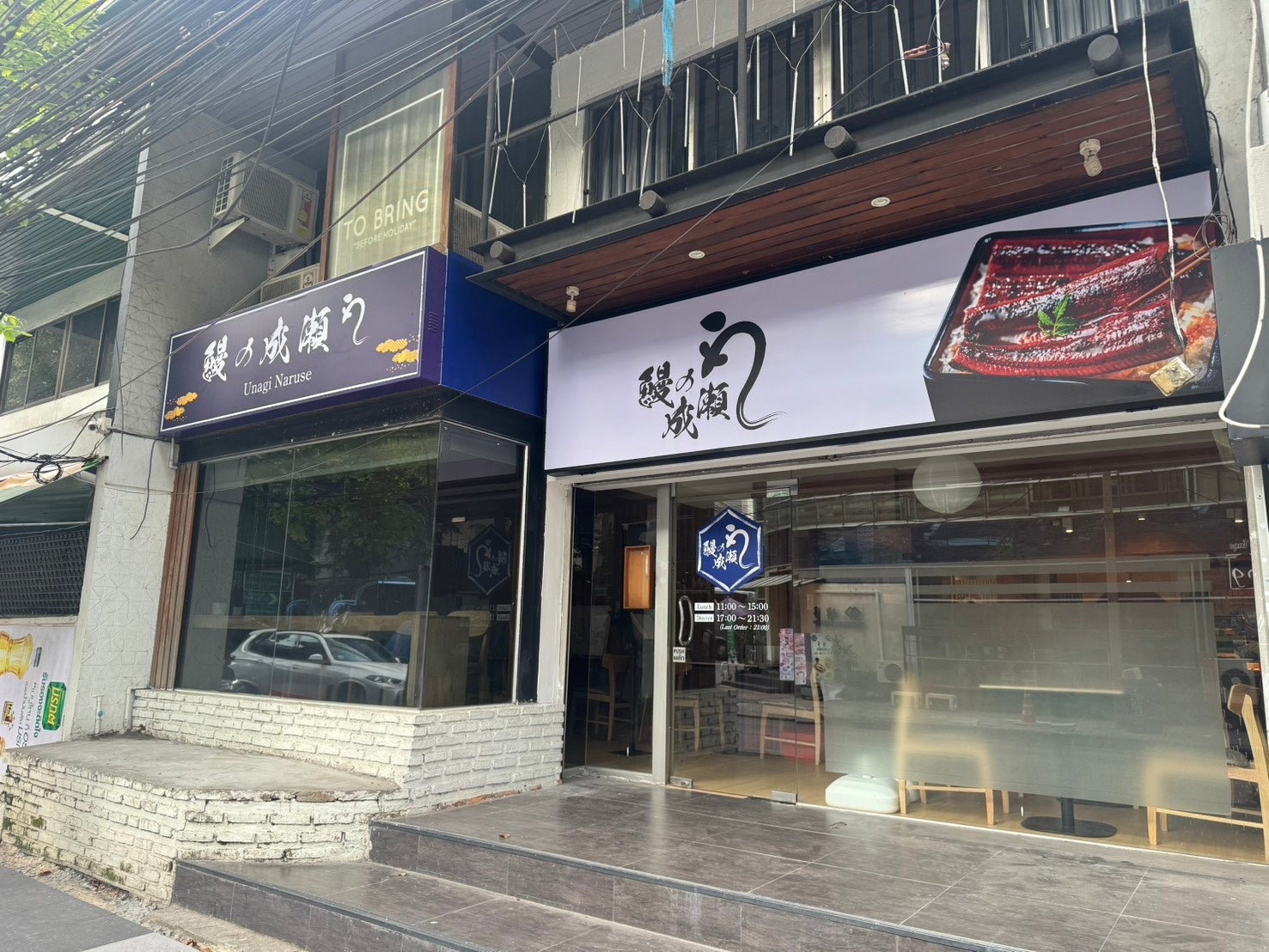 ブランド開始から4年目 話題の鰻専門店『鰻の成瀬』 タイ初出店