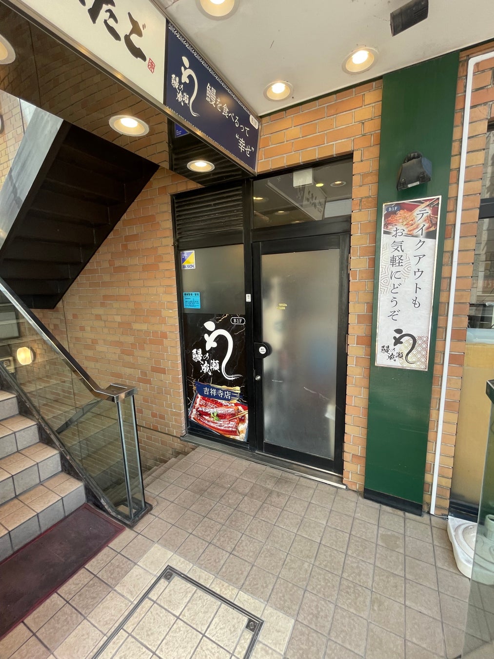 店舗入り口写真