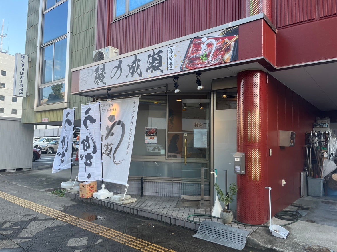10月14日高崎店オープン!